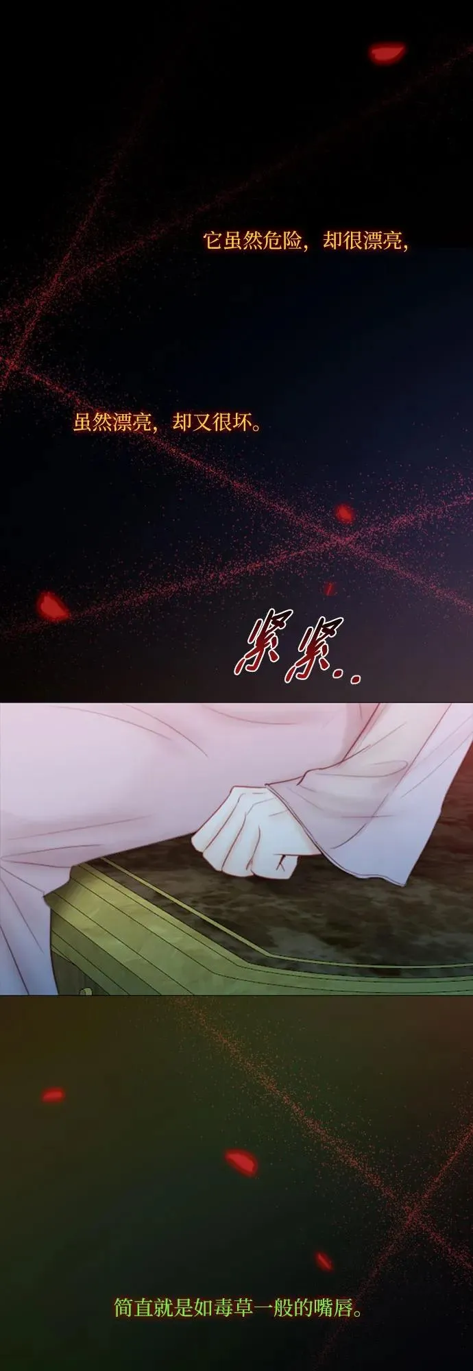 [第43话] 红唇59
