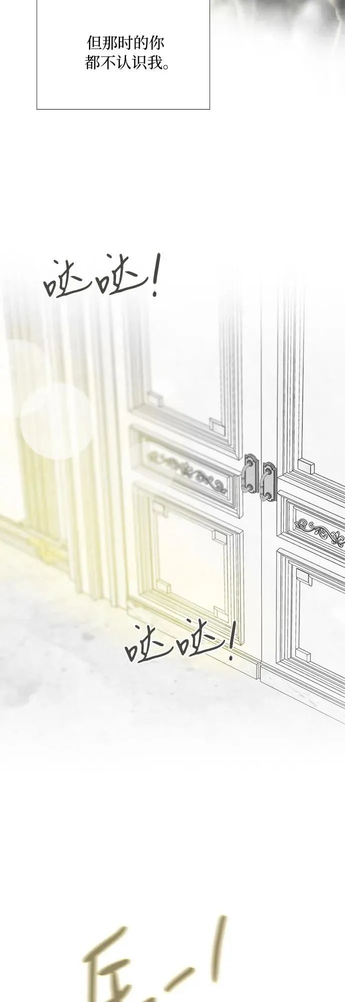 [第80话] 灰色格雷恩(4)68