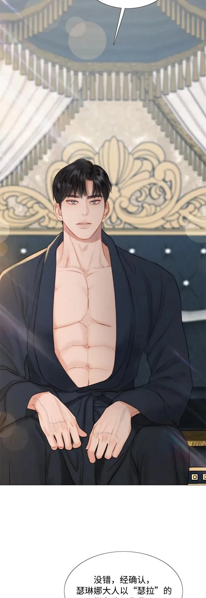 [第37话] 蚕食的颜色14