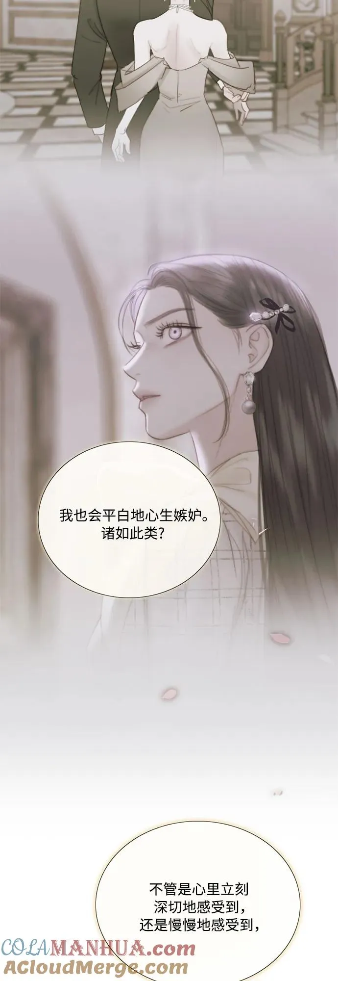 [第67话] 悄然悸动39