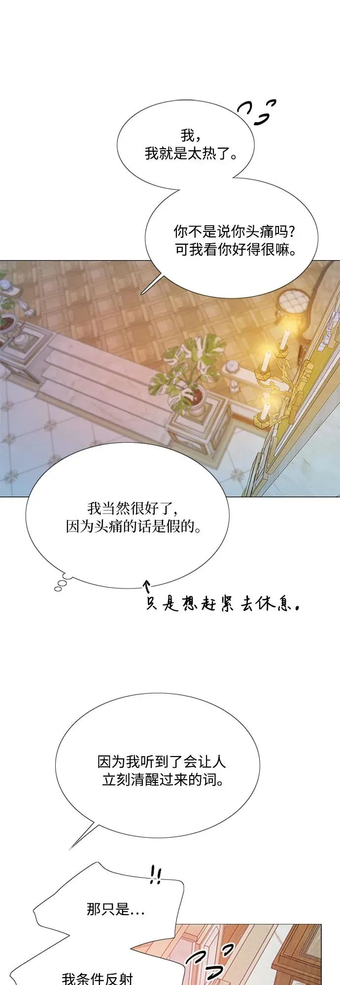 [第50话] 野兽和瘾君子25