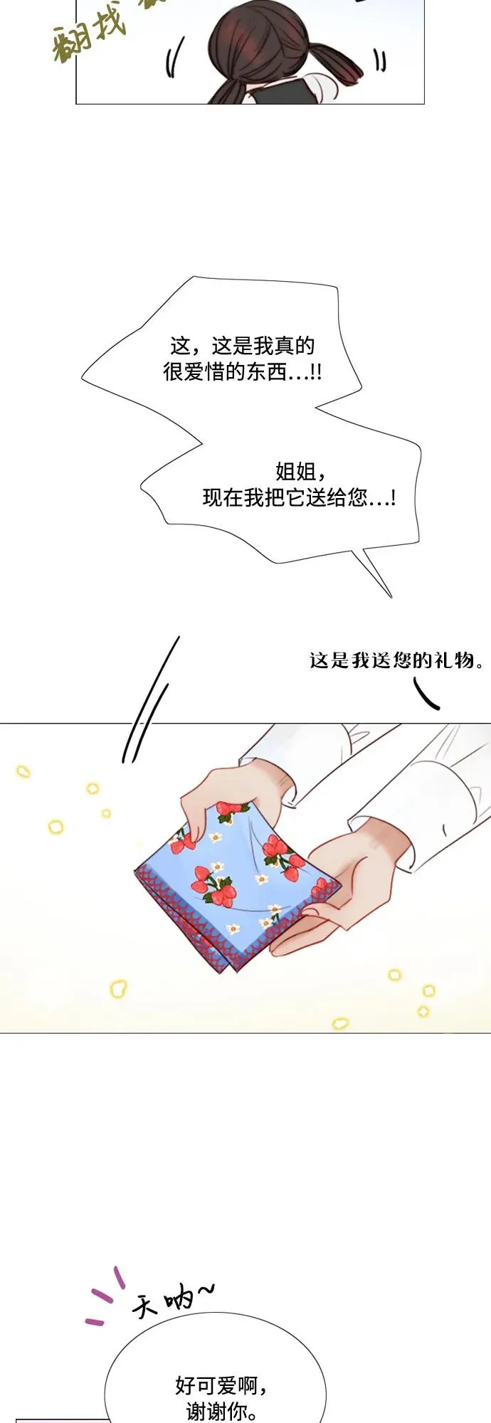 [第38话] 约会（1）28
