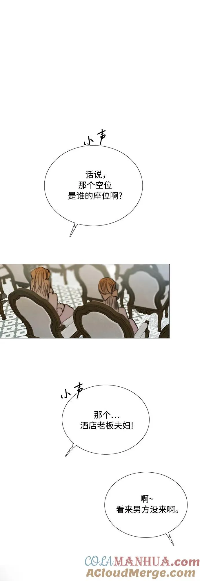 [第56话] 叫我的名字66