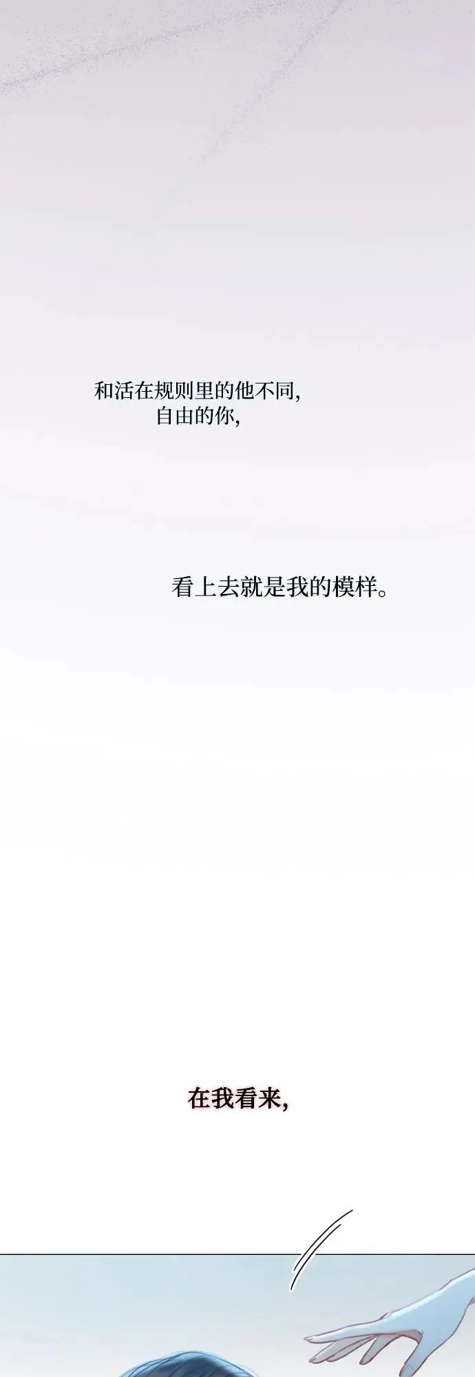 [第36话] 深情的误答58