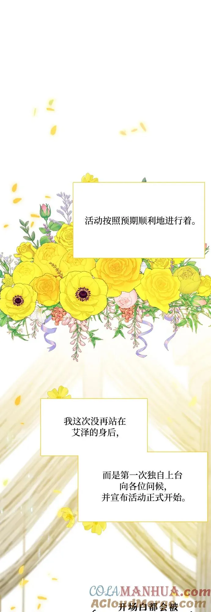 [第46话] 酒店成立纪念日57