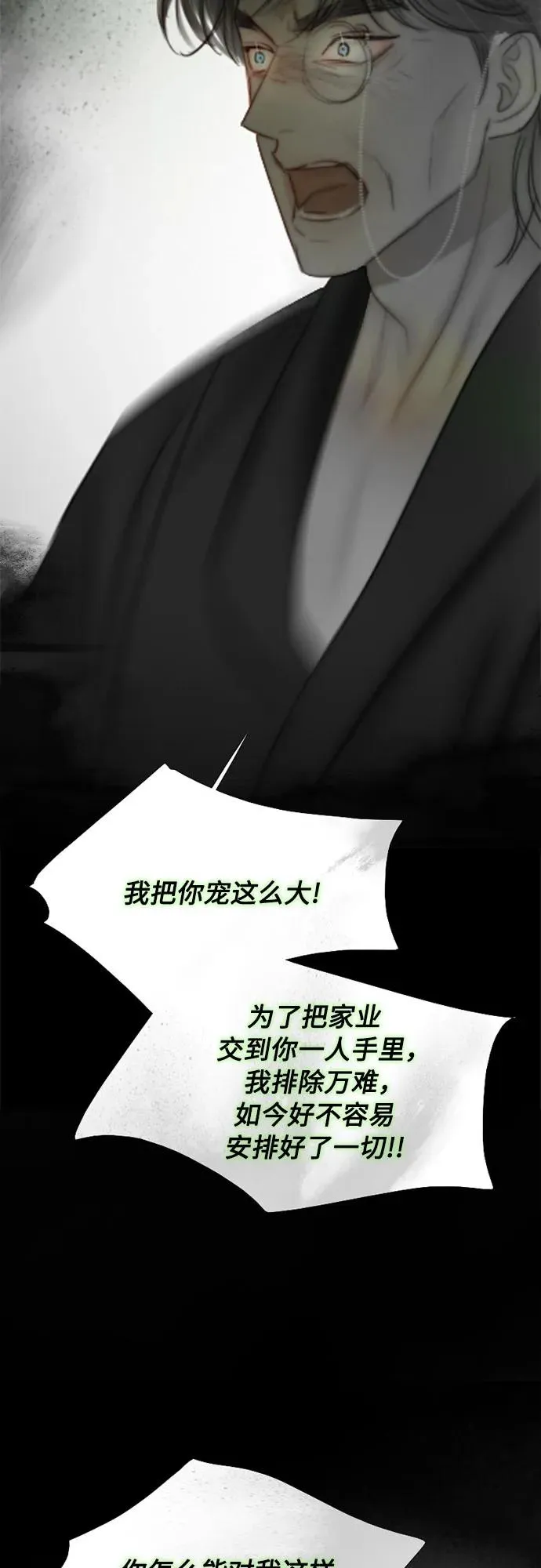 [第80话] 灰色格雷恩(4)28