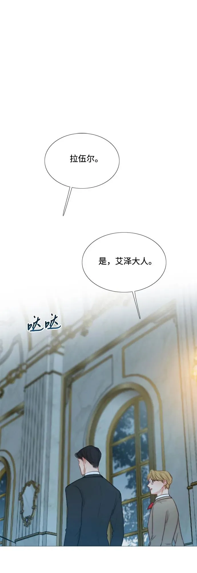 [第36话] 深情的误答25