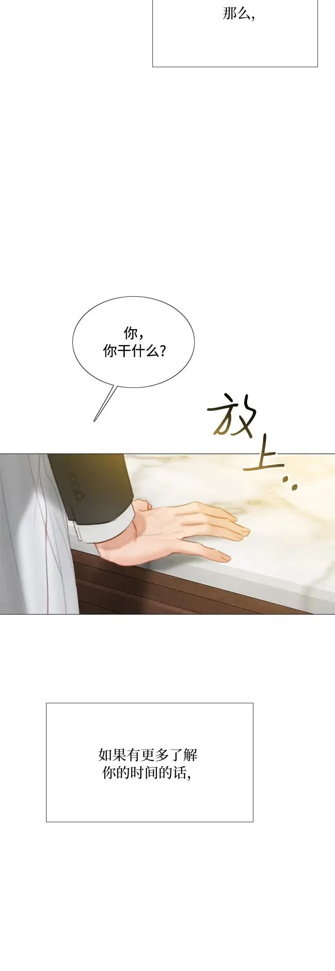 [第33话] 她会后悔的4