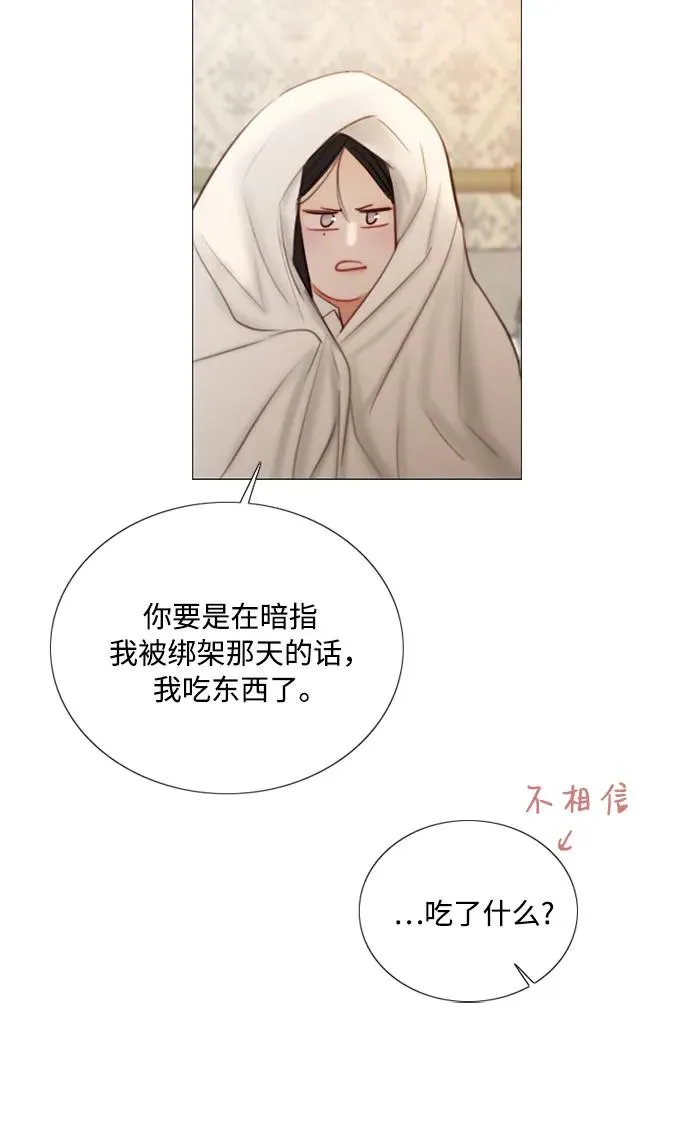 [第74话] 我怎么会对你26