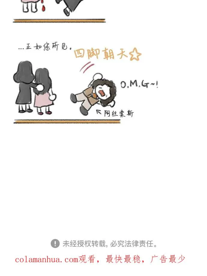 [第43话] 红唇71