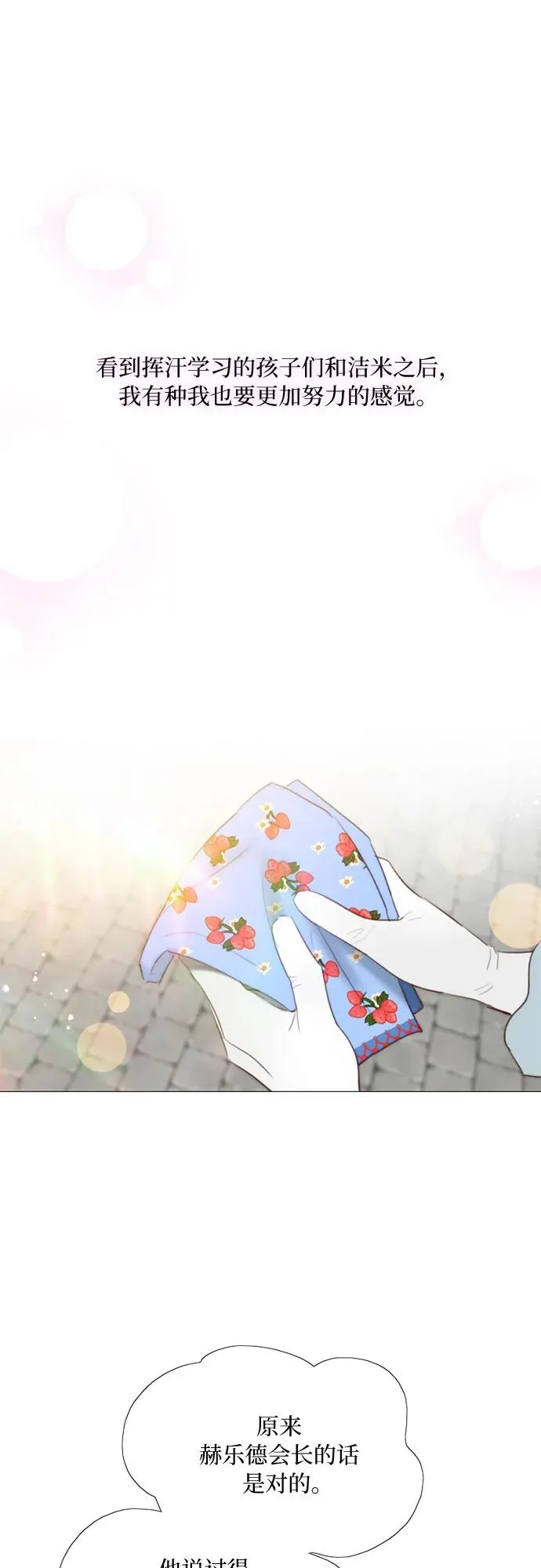 [第38话] 约会（1）35