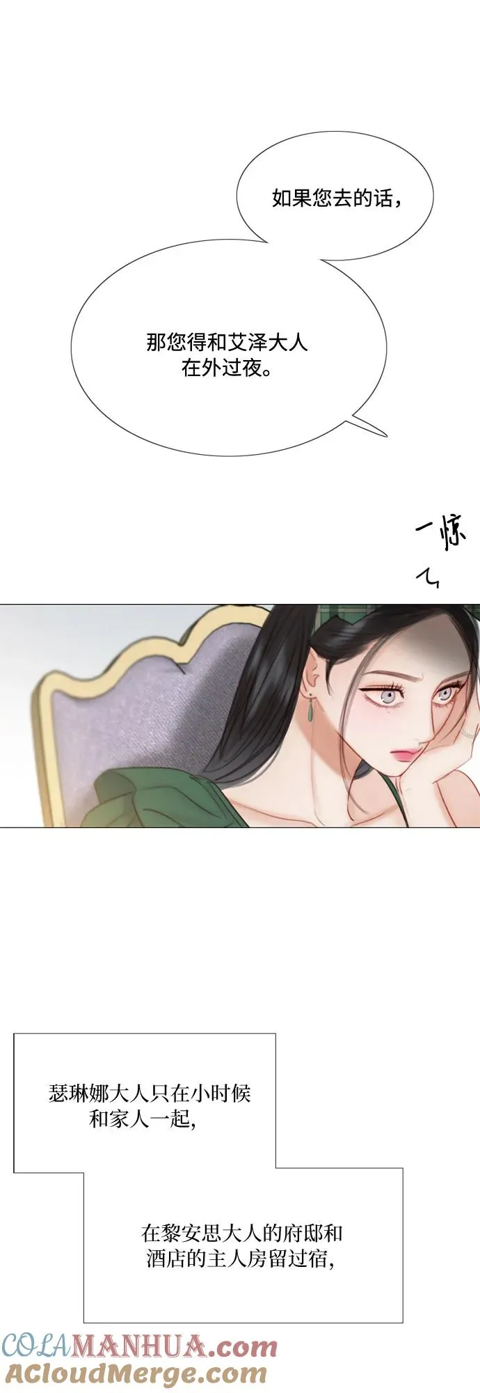 [第23话] 诗人的遗作（2）54