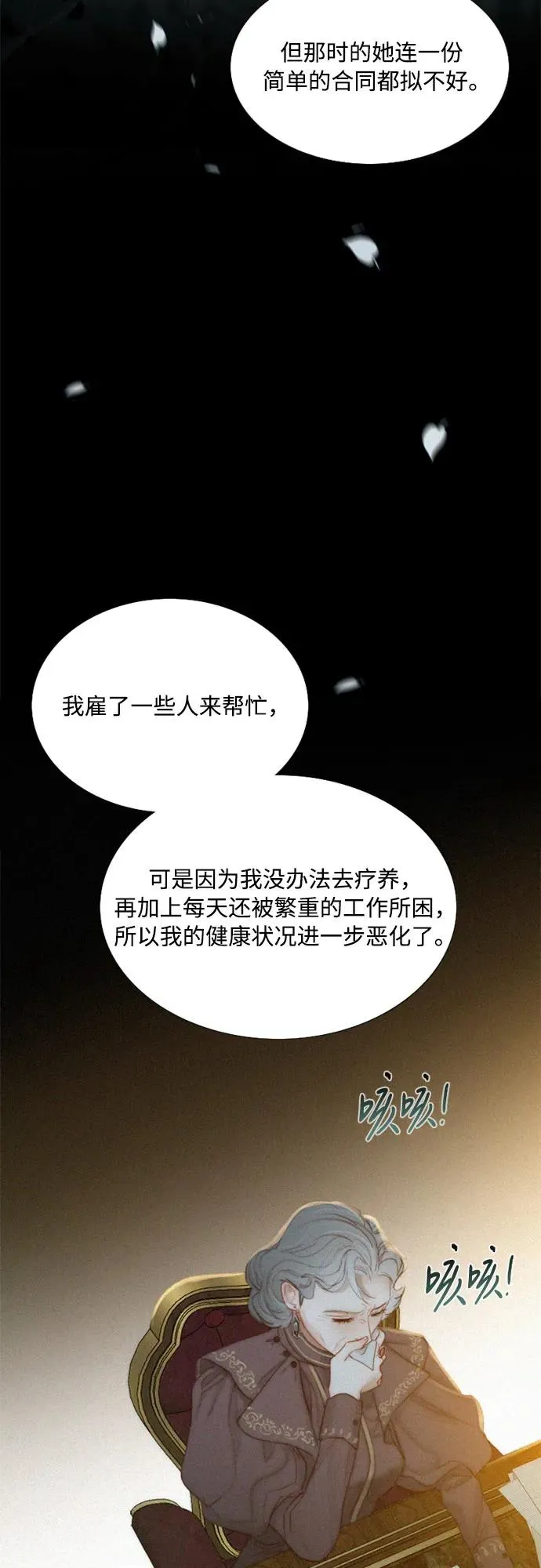 [第4话] 年长经营者和年轻少女44