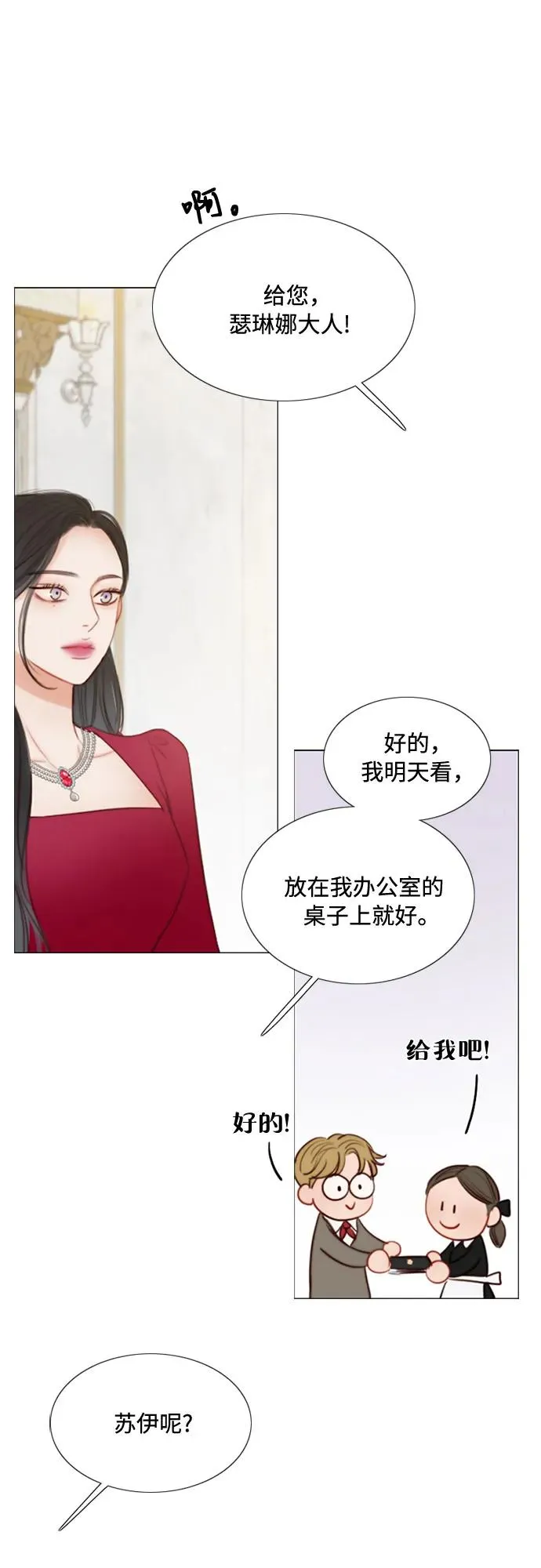 [第35话] 你也得对我负责38