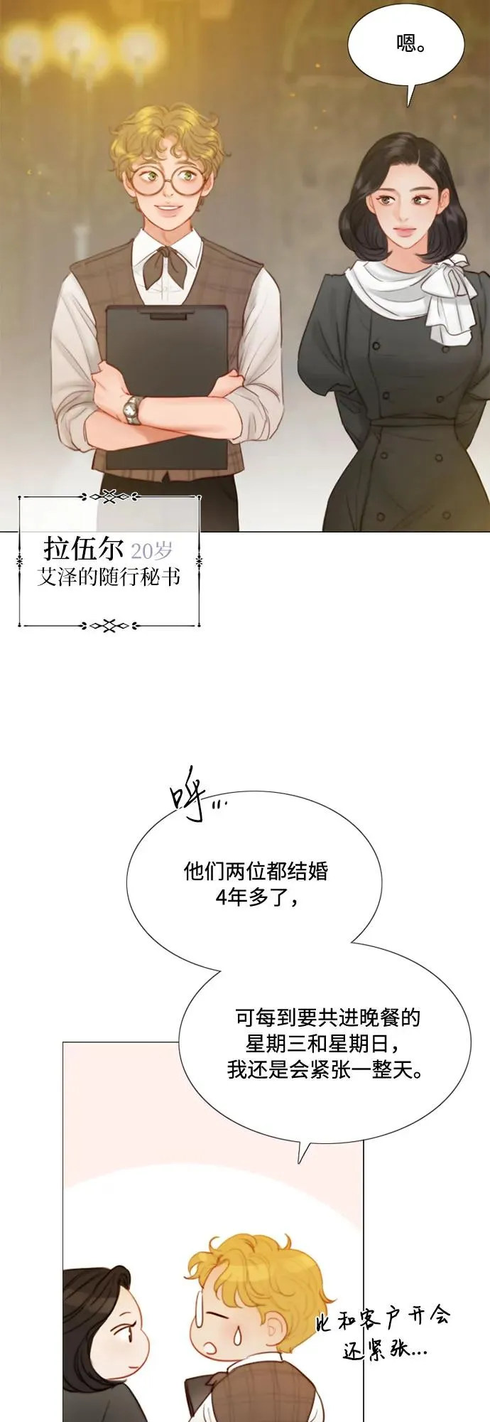 [第2话] 两位主人5