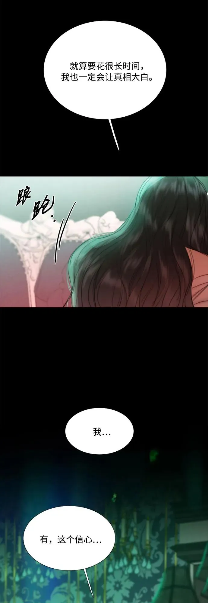[第60话] 就是那样23