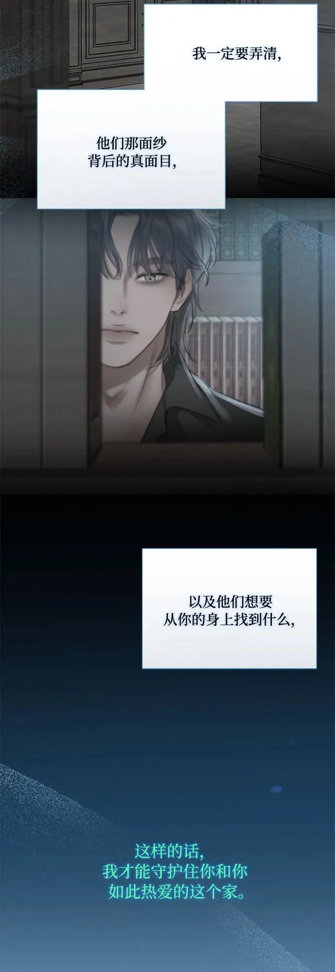 [第36话] 深情的误答16