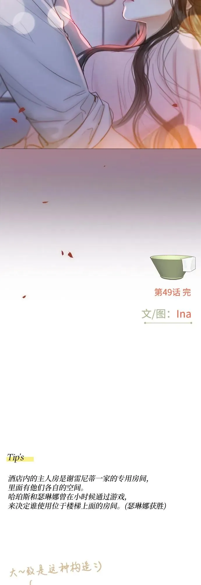 [第49话] 整晚共处一室65
