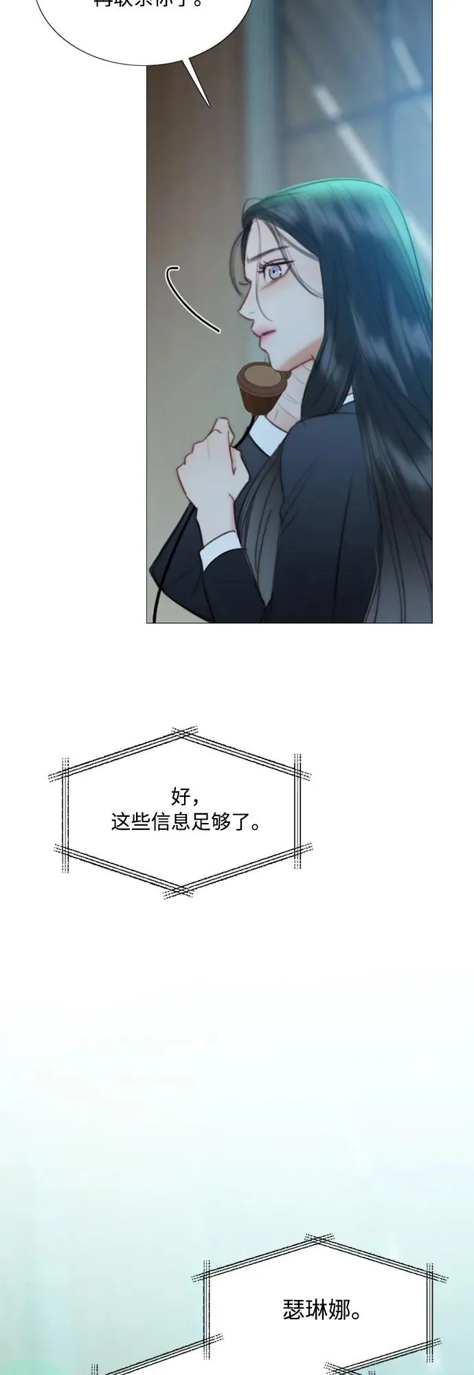 [第71话] 为什么我对你…_52