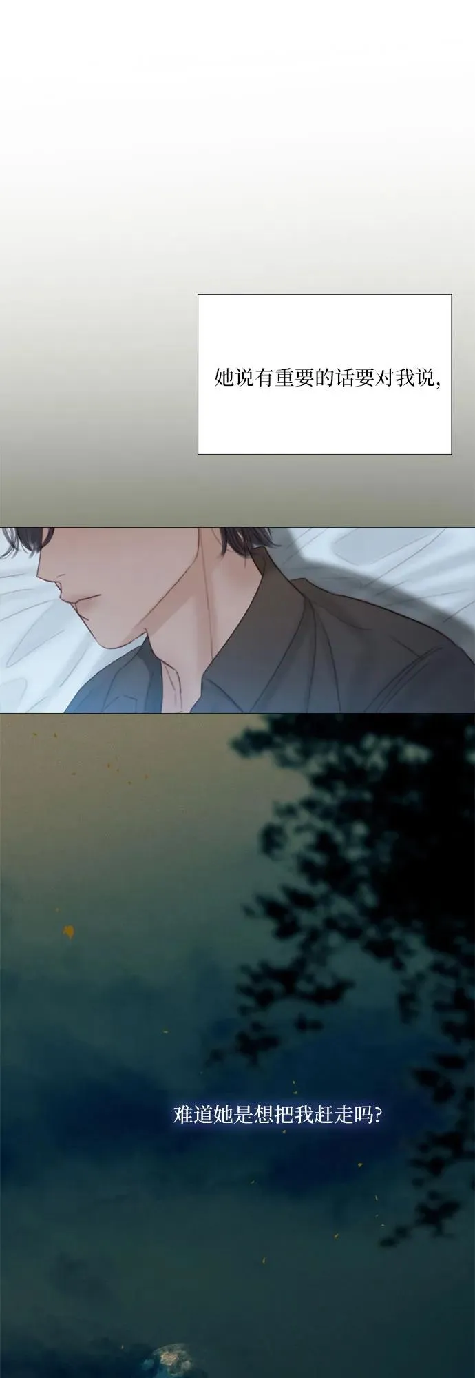 [第51话] 残忍的真相31