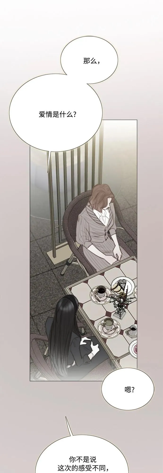 [第67话] 悄然悸动32