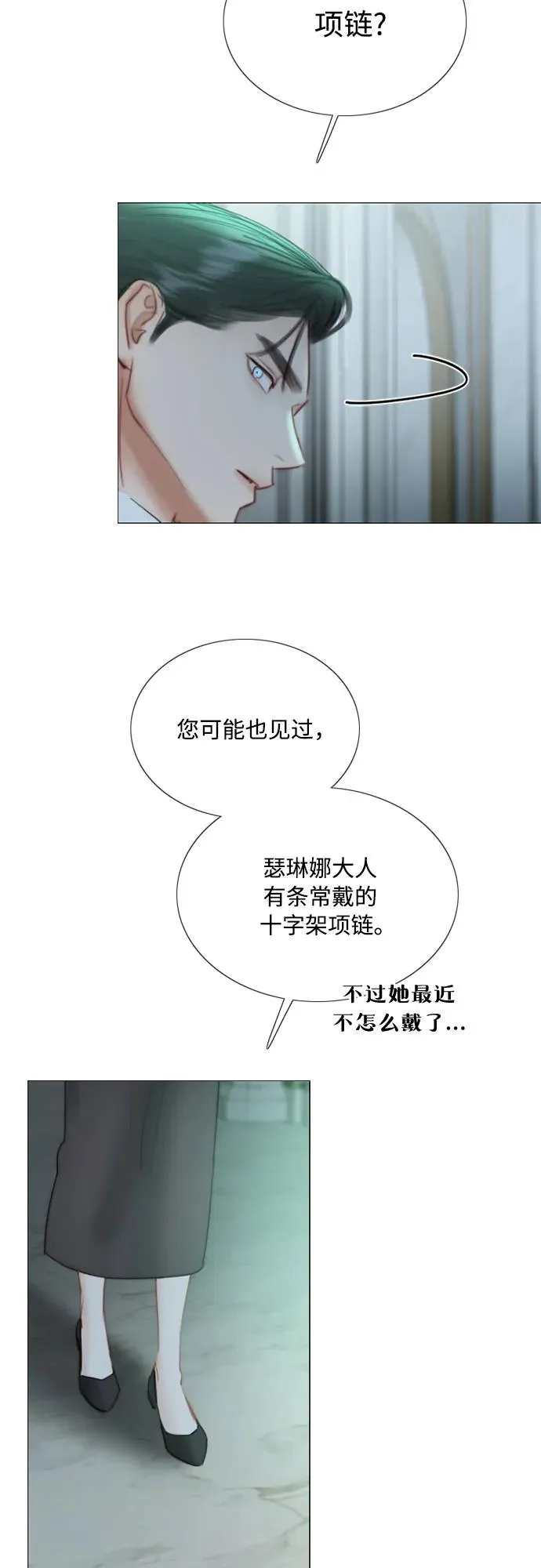[第71话] 为什么我对你…_17