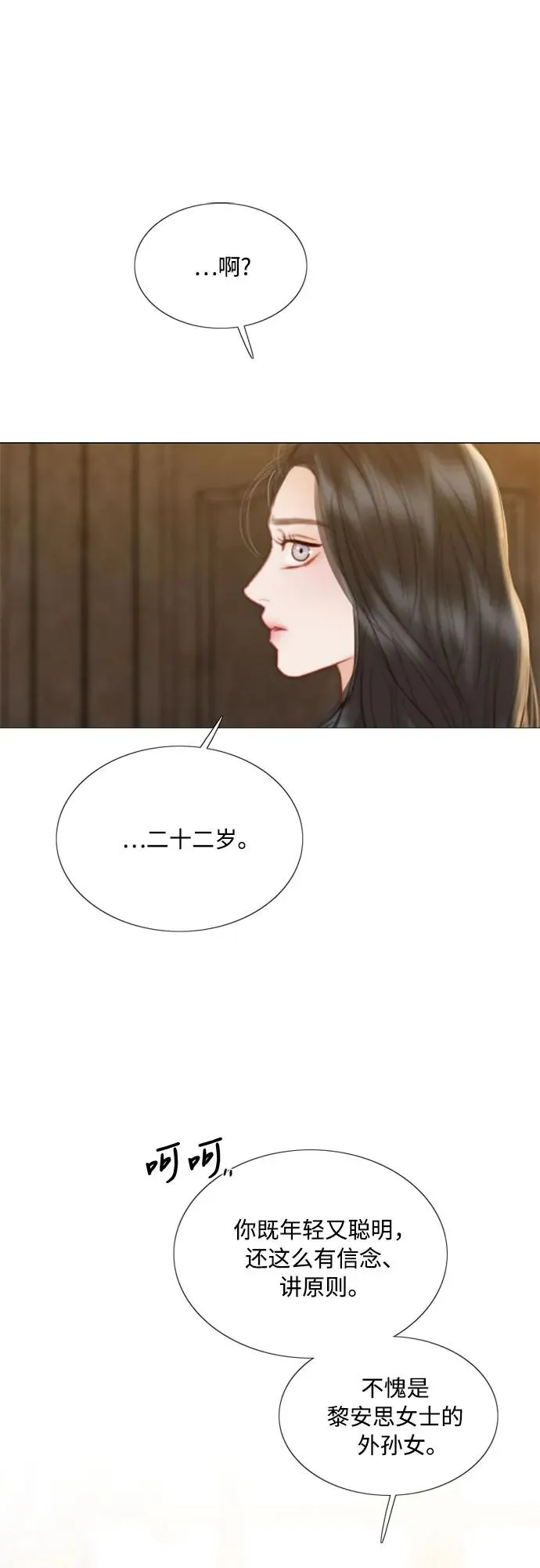 [第64话] 被卡住的鞋跟14