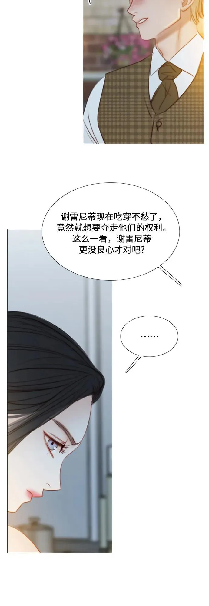 [第17话] 你和我真正的关系11
