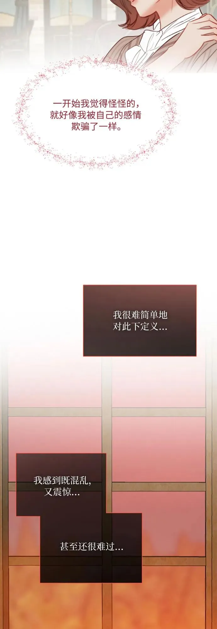 [第61话] 各取所需的关系53