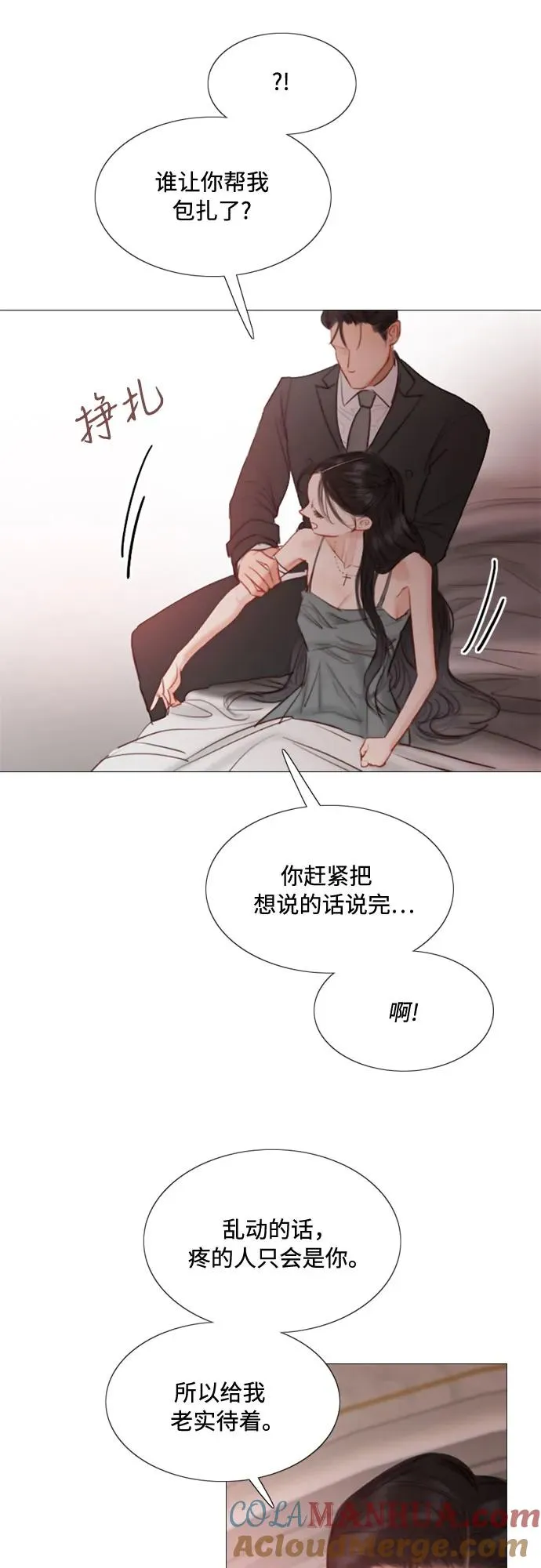 [第8话] 坏蛋9