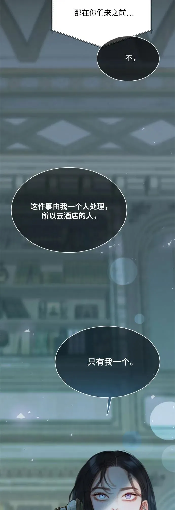 [第21话] 会被溺死的房间61