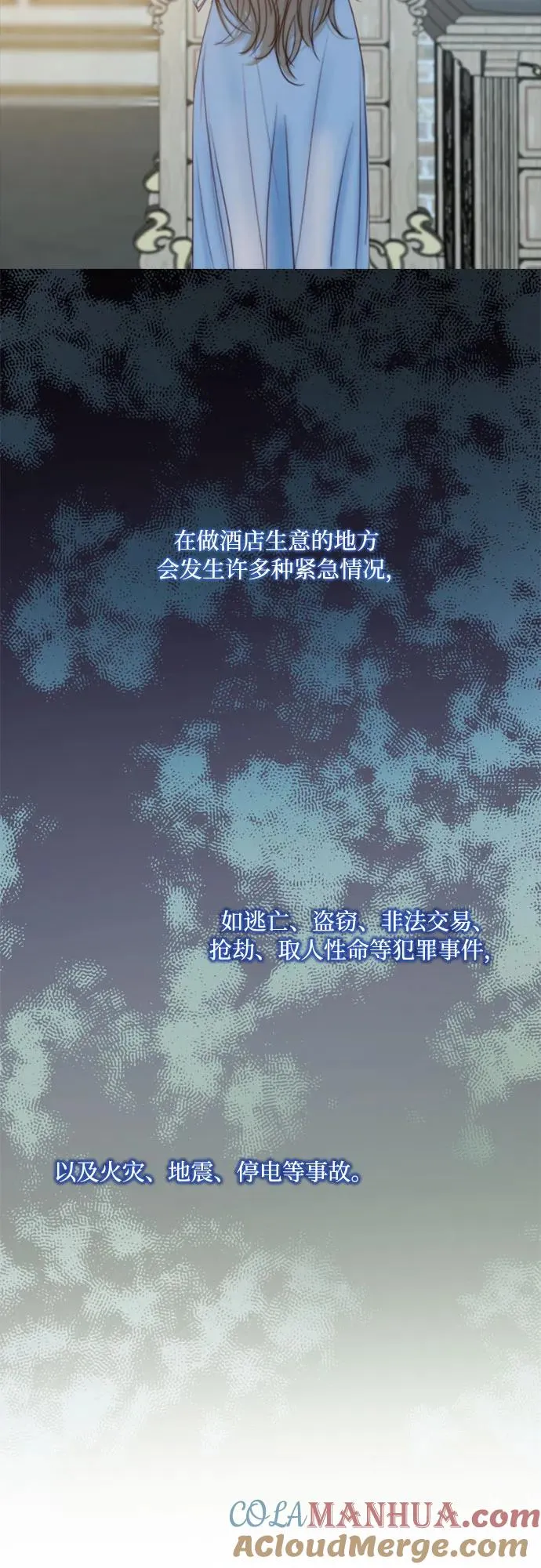 [第21话] 会被溺死的房间57