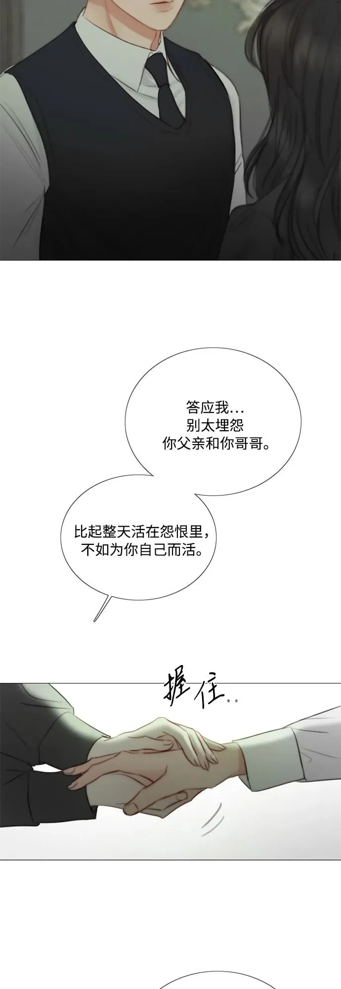[第79话] 灰色格雷恩(3)23