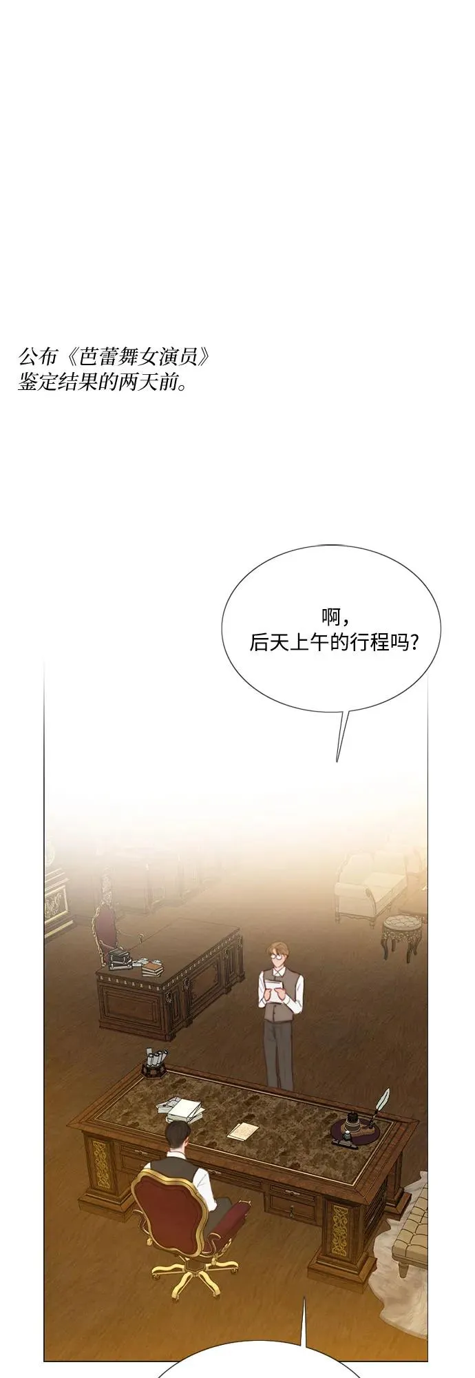 [第62话] 两幅画（1）1