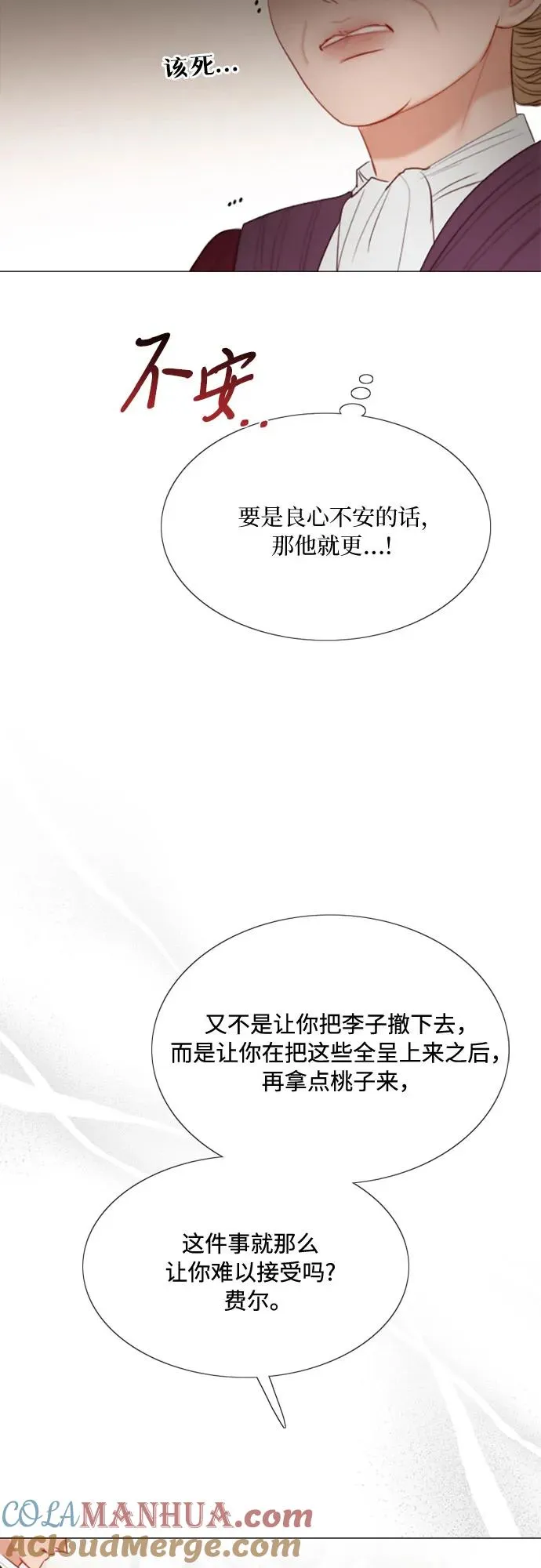 [第34话] 坏事24