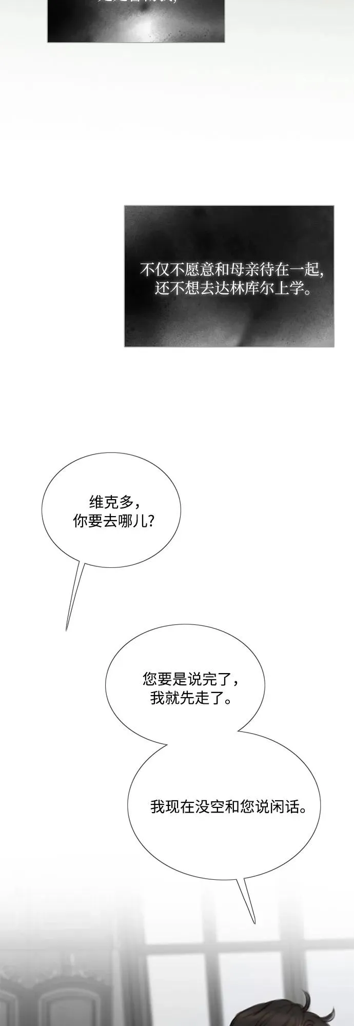 [第78话] 灰色格雷恩(2)10