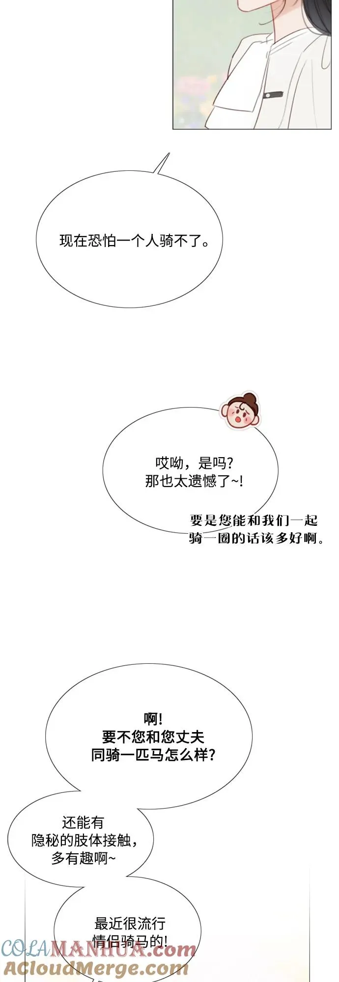 [第52话] 隐秘的肢体接触51