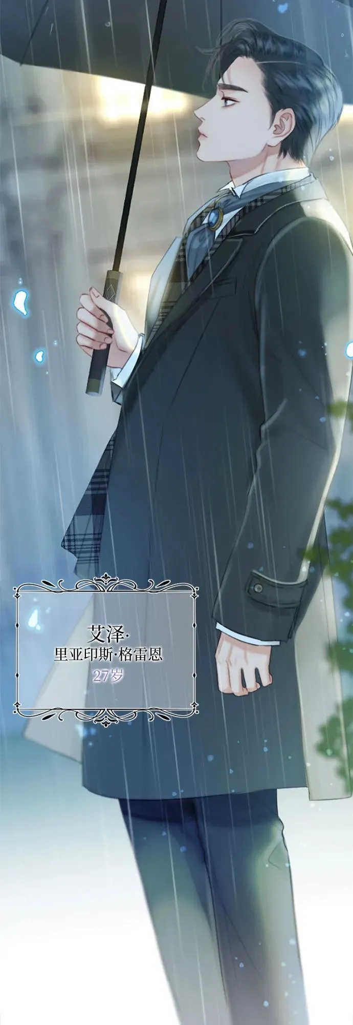[第1话] 谢雷尼蒂的少女86
