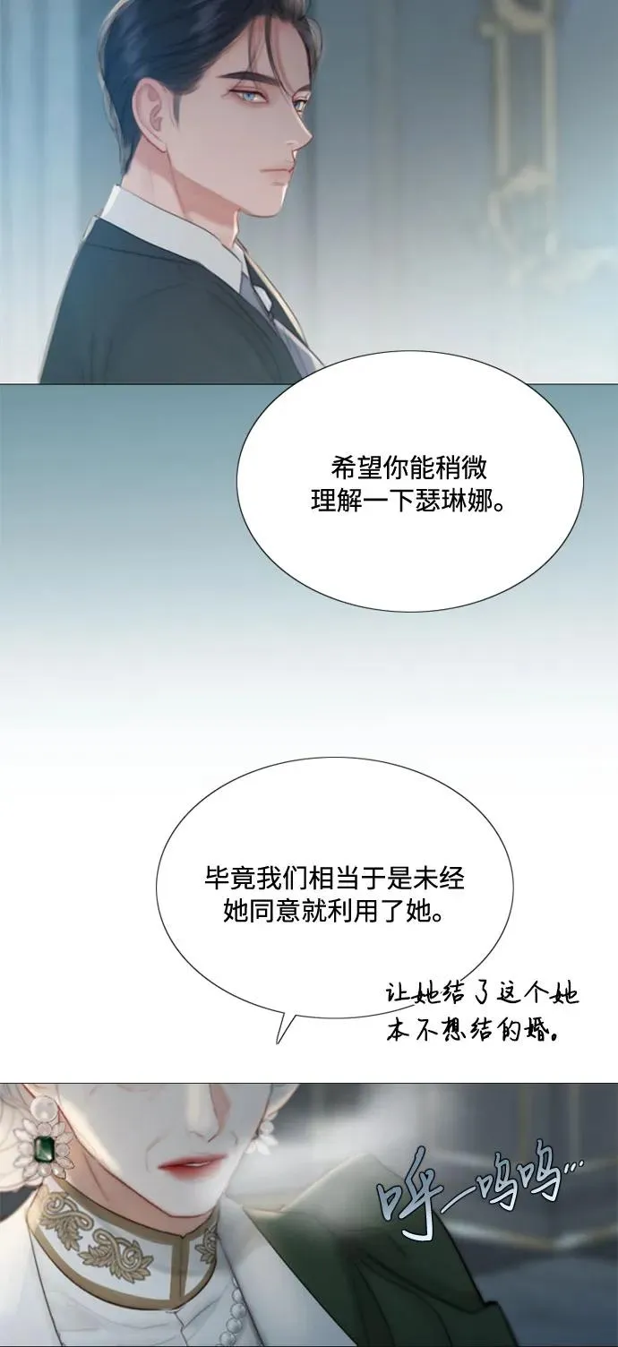 [第4话] 年长经营者和年轻少女52