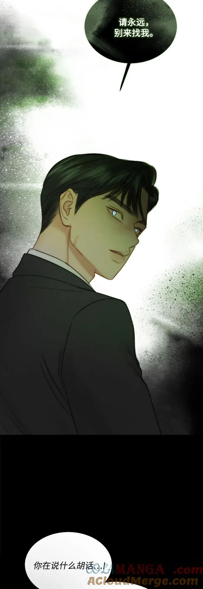 [第80话] 灰色格雷恩(4)21