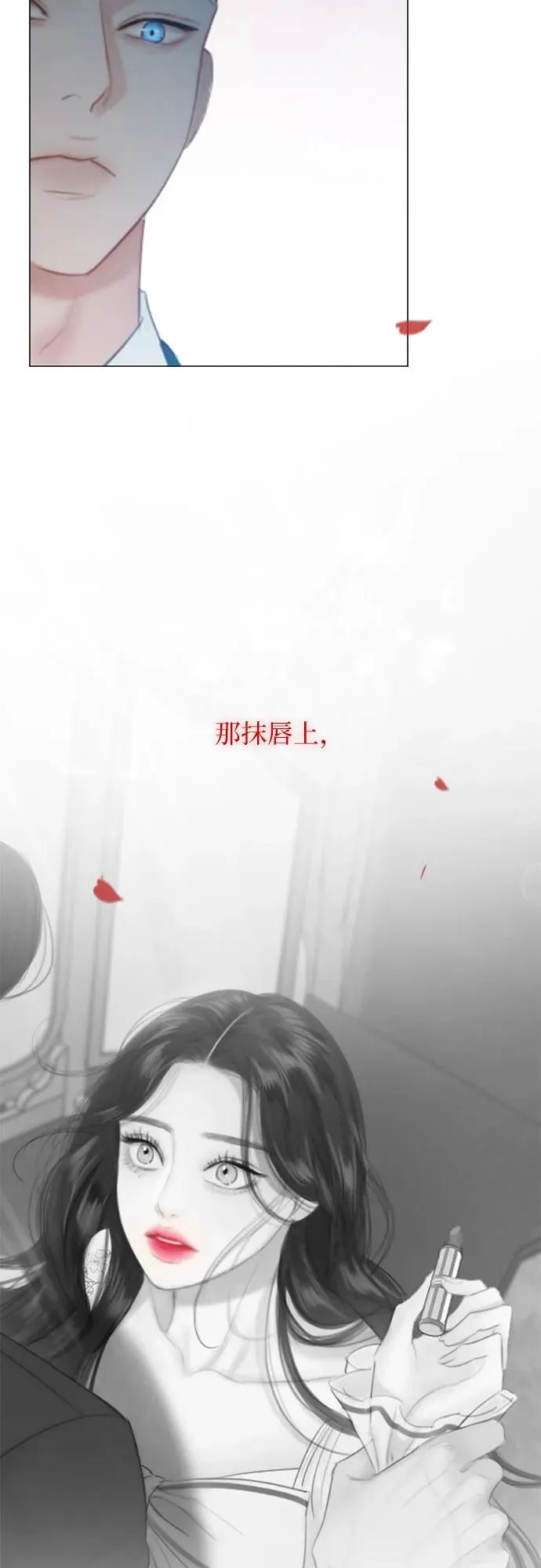 [第43话] 红唇49