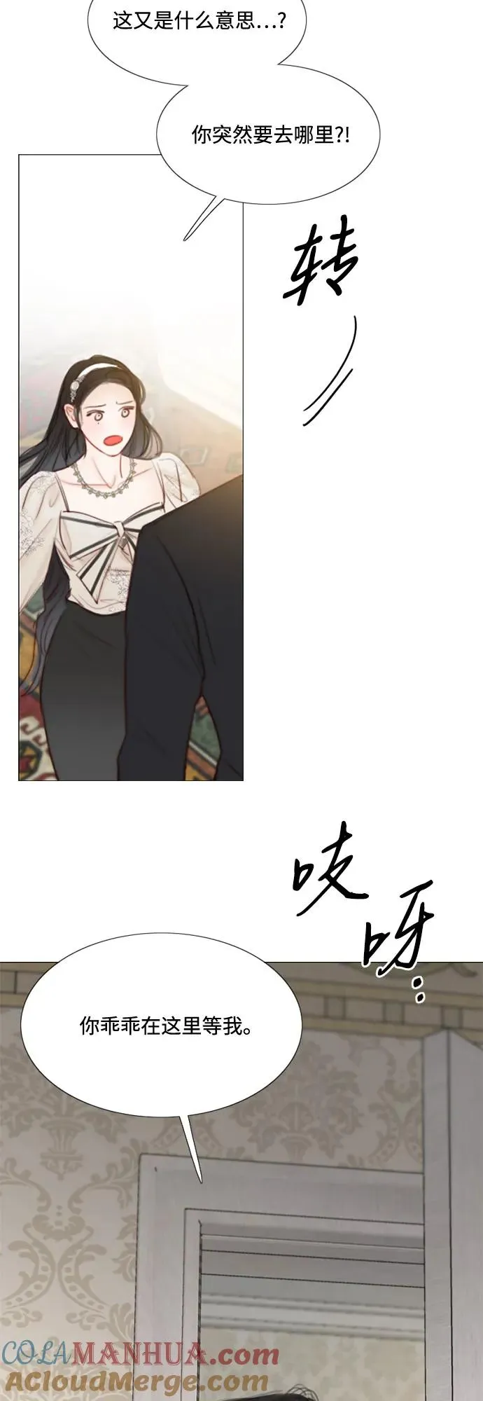 [第30话] 这是，计划之外的事63
