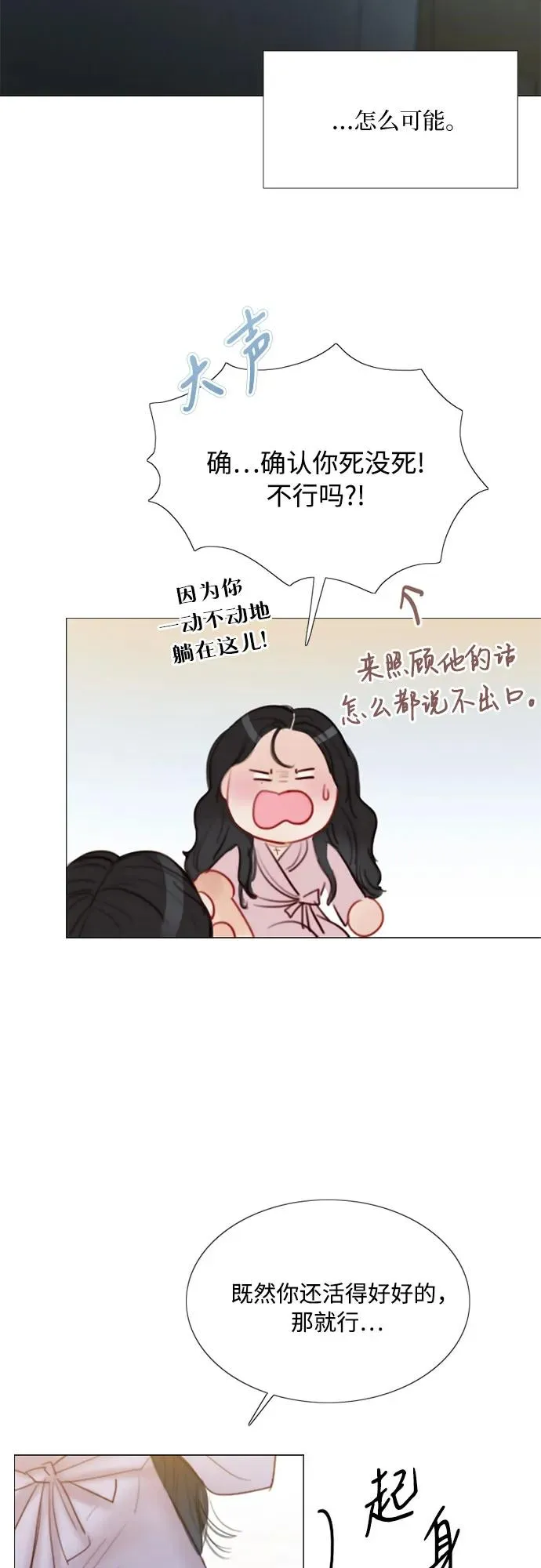[第49话] 整晚共处一室44