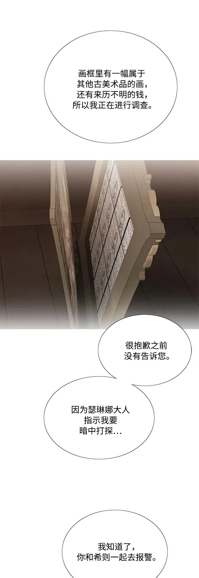 [第69话] 留下的痕迹4