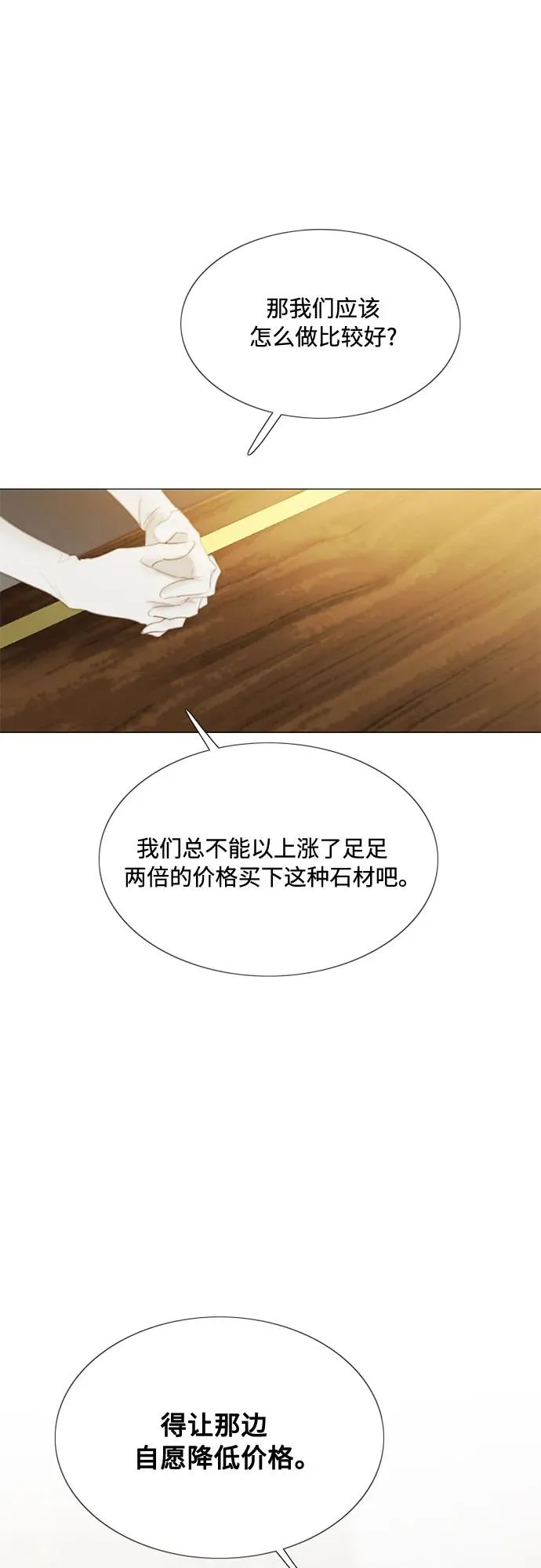 [第15话] 各自的计划19