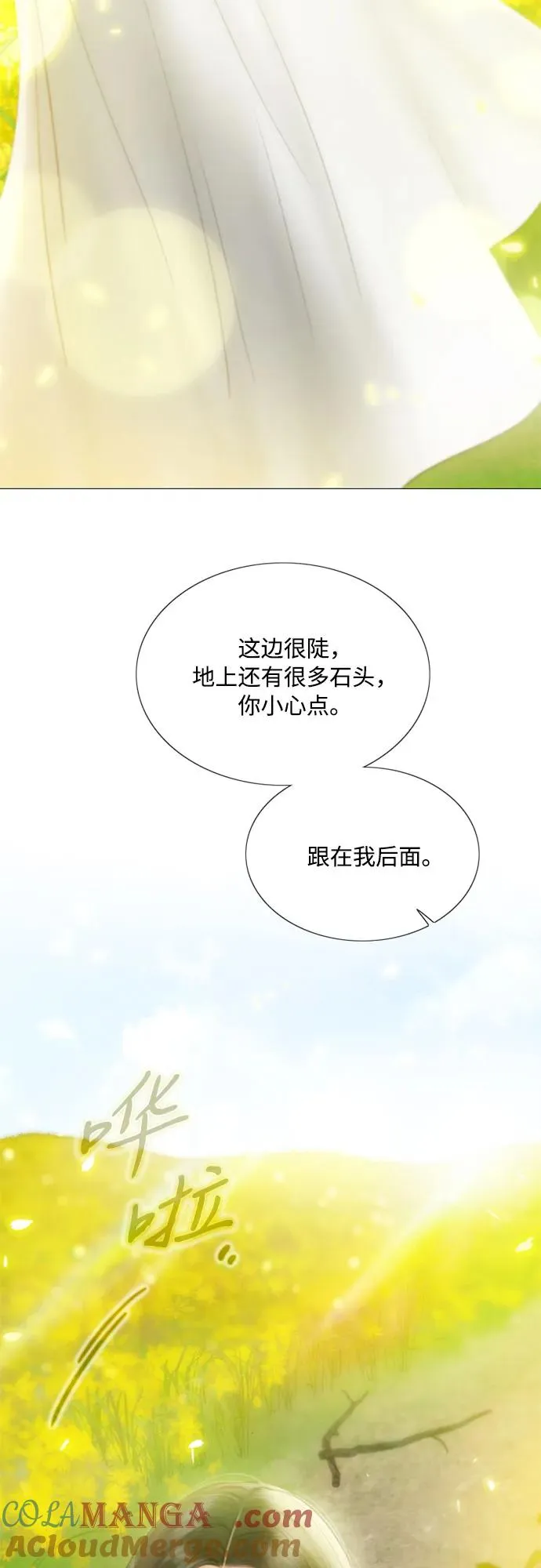 [第81话] 共同与理解54