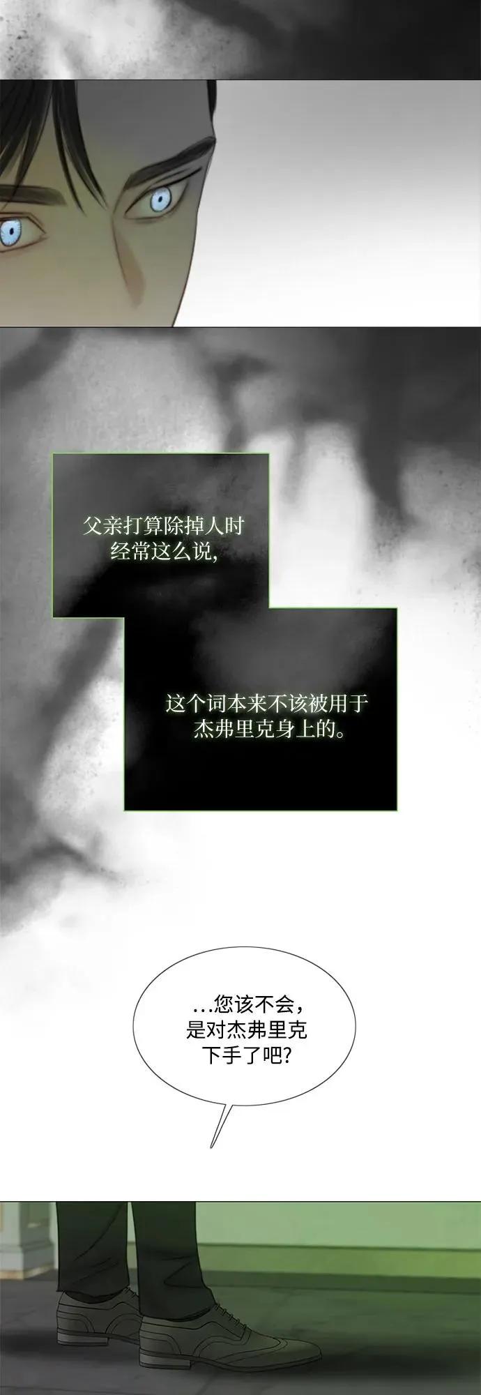 [第79话] 灰色格雷恩(3)64