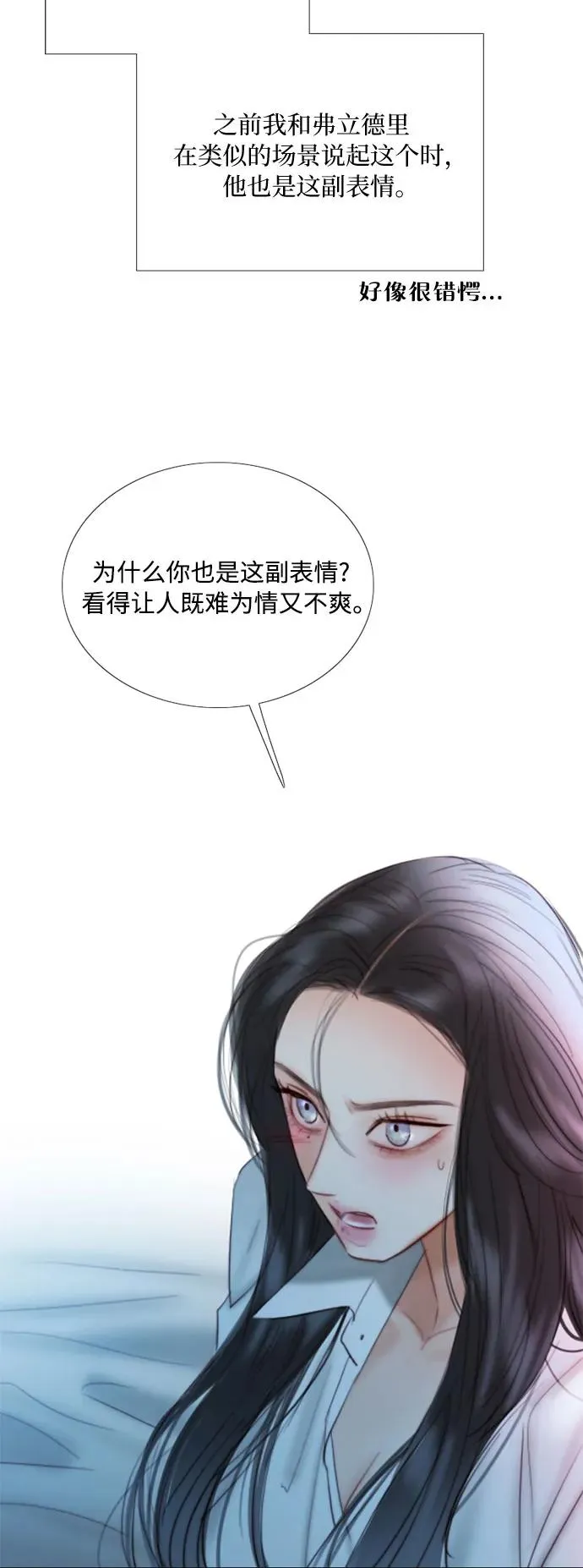 [第75话] 我是爱上你了吗32