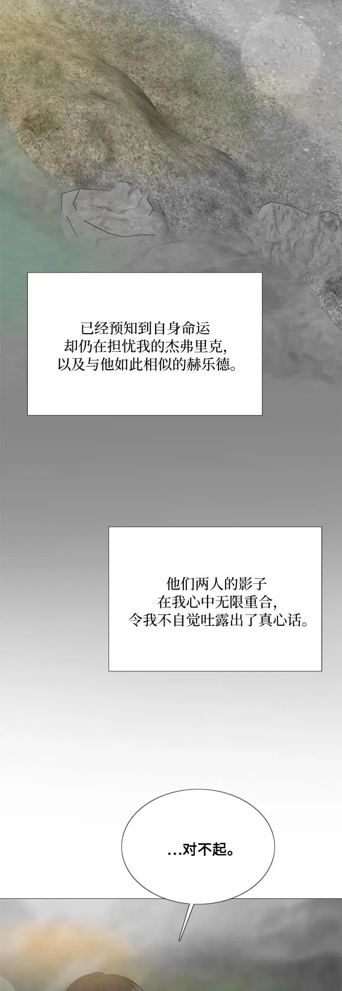 [第80话] 灰色格雷恩(4)50