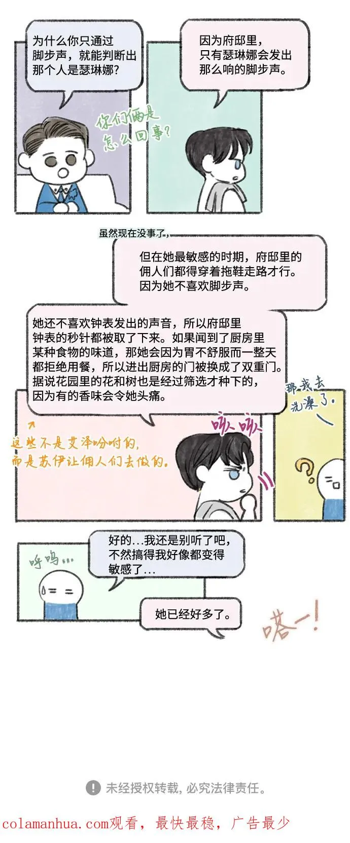 [第22话] 诗人的遗作（1���52